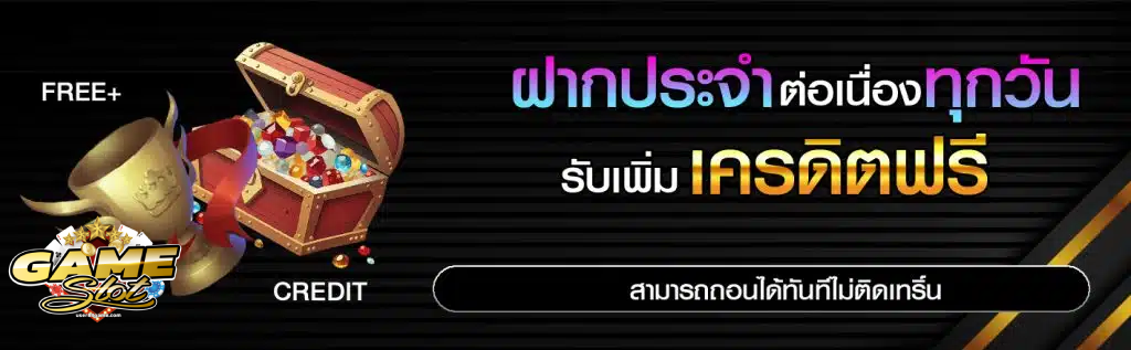 slot-เกม