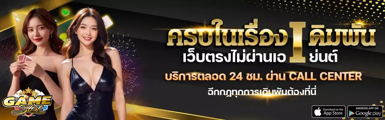 slot-เกม