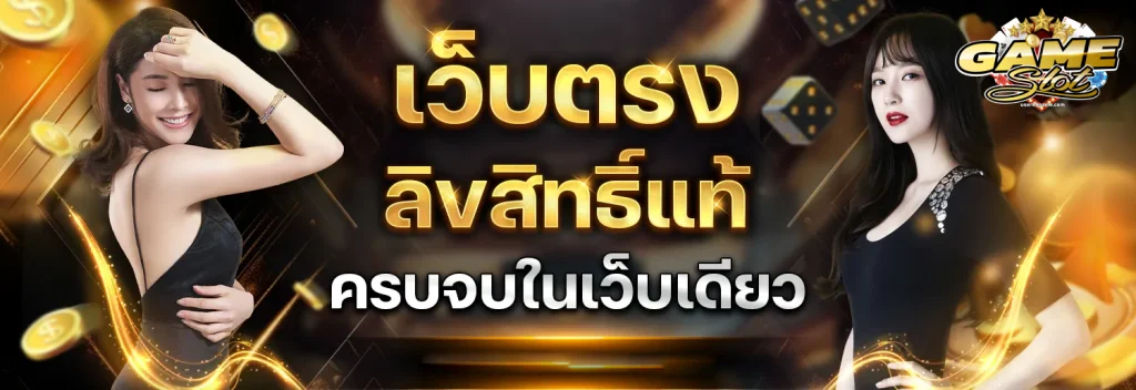 slot-เกม